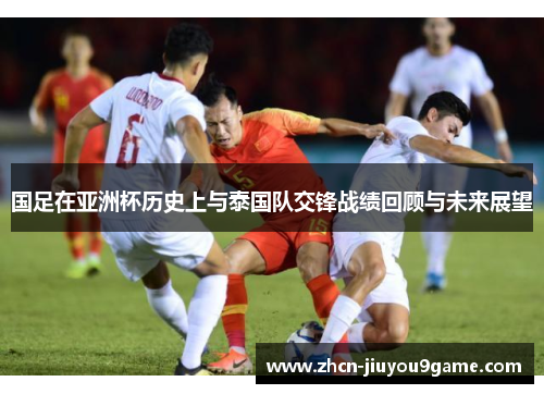 的优异表现