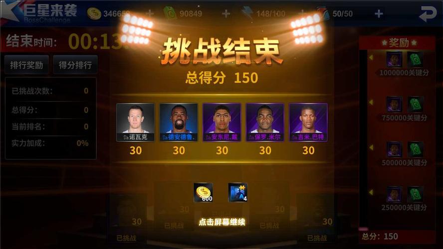 住对方的反