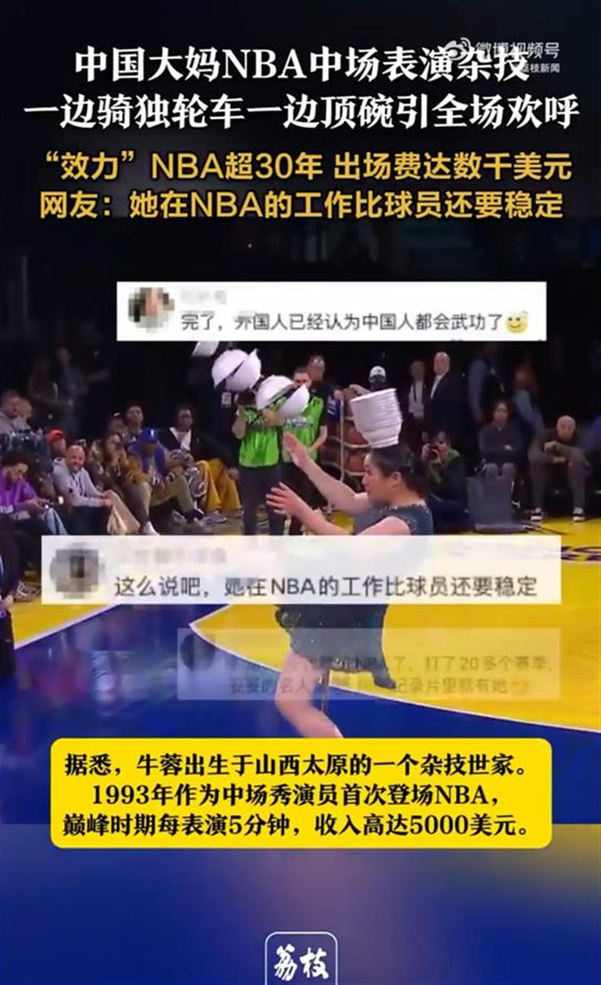 了对手的猛