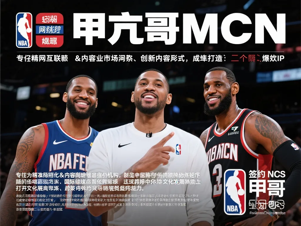 个进球