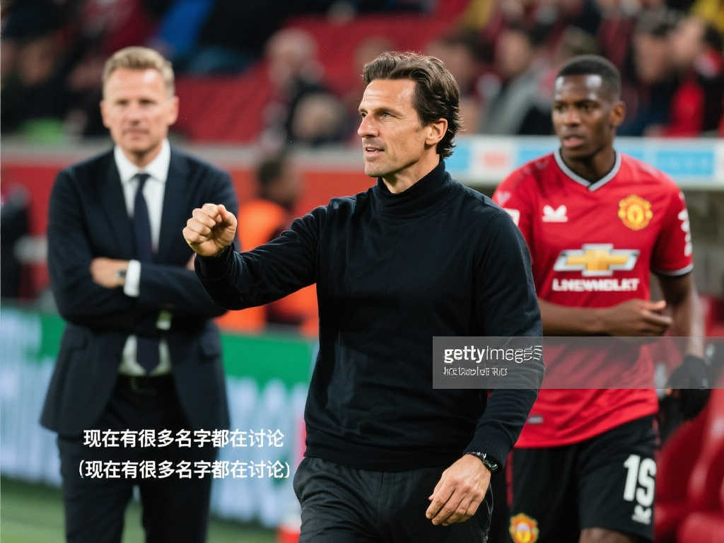 在現代足球 在現代足球